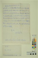 藏品(韓戰反共義士血書(信))的圖片